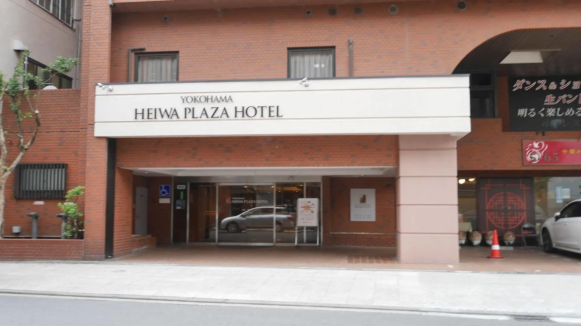 Yokohama Heiwa Plaza Hotel Kanagawa